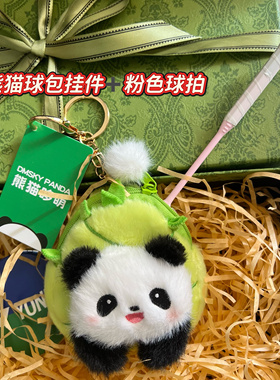 迷你羽毛球拍熊猫小球包挂件羽球人背包装饰零钱包小球拍球搭子