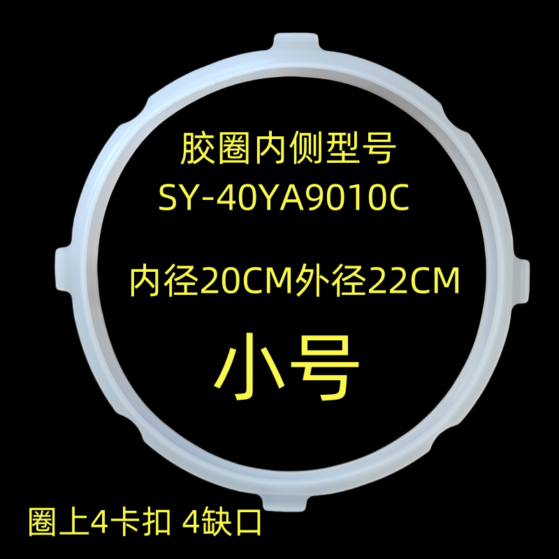 SY-30FC13Q硅橡圈SY-30FC8013Q