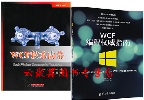 2²á WCF±à³ÌȨÍþÖ¸ÄÏ+WCF¼¼ÊõÄÚÄ» WCF½Ì³ÌÊé¼® ΢ÈíWCFÓ¦ÓóÌÐò±à³Ì½Ì³ÌÊé¼® WCF³ÌÐò¿ª·¢½Ì²Ä WCF·þÎñƽ̨ϵͳÅäÖÃÉè¼Æ·½·¨¼¼ÇÉ