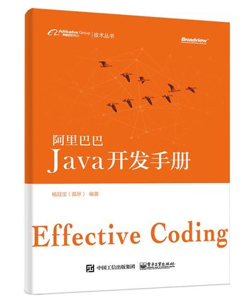 ÏÖ»õ°¢Àï°Í°ÍJava¿ª·¢ÊÖ²á javaÓïÑÔ±à³Ì½Ì³ÌÊé¼® javaÉè¼ÆÄ£Ê½ °¢Àï¹Ù·½Java´úÂë¹æ·¶±ê×¼ javaÓ¦Óÿª·¢½Ì³Ìjava³ÌÐòÉè¼Æ½Ì²ÄÊé¼®