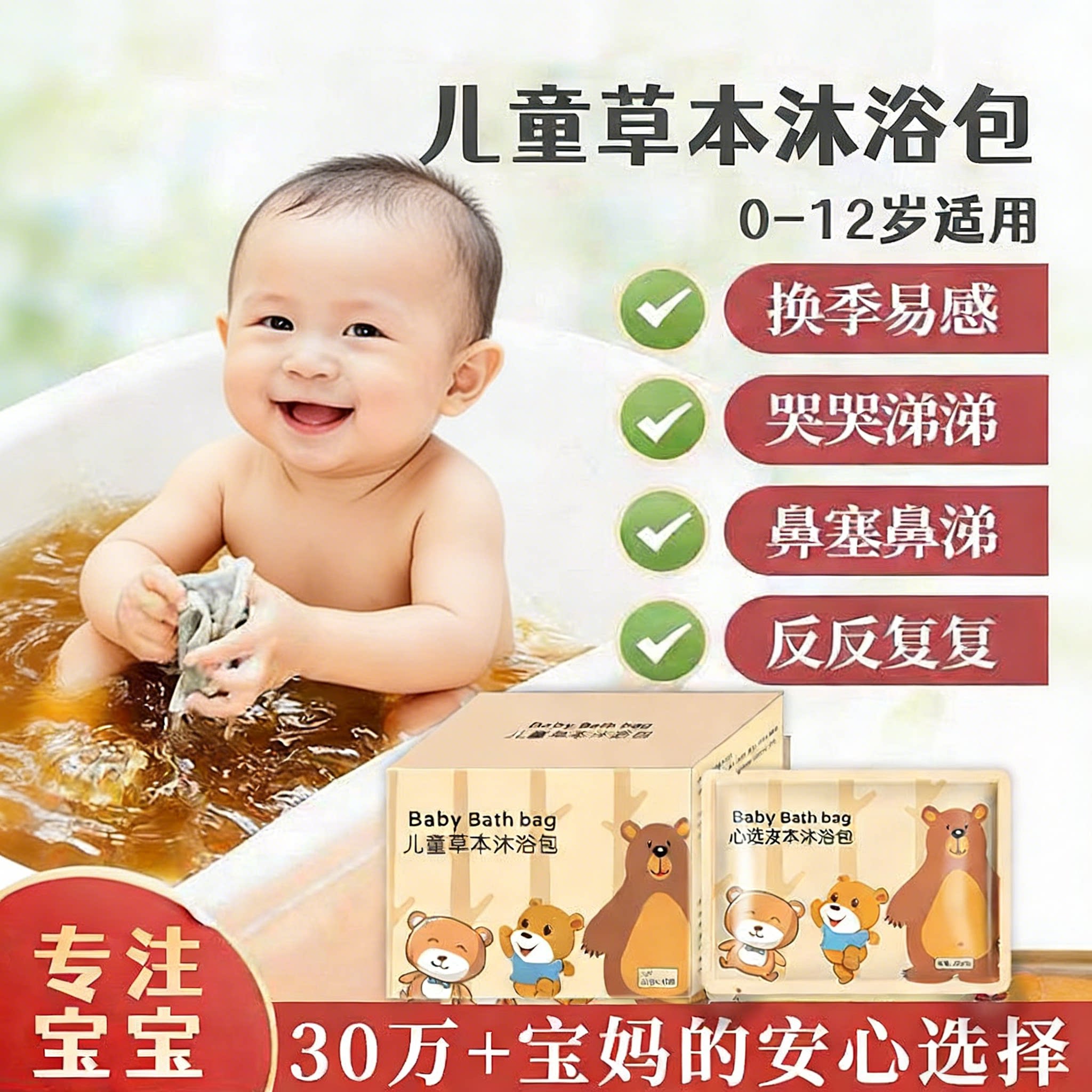 儿童泡浴包艾草艾叶宝宝草本泡脚沐浴包婴儿泡浴泡澡药包药浴包