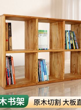 老榆木书架纯实木原木书柜组合收纳柜客厅落地储物多层置物矮书架