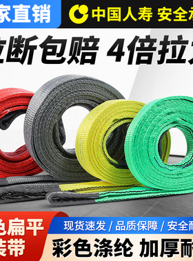 国标起重彩色吊带3吨5吨10吨拖车带涤纶扁平吊车专用绳编织吊带