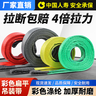 国标起重彩色吊带3吨5吨10吨拖车带涤纶扁平吊车专用绳编织吊带