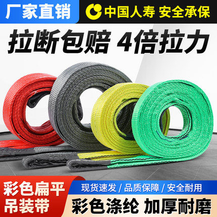 国标起重彩色吊带3吨5吨10吨拖车带涤纶扁平吊车专用绳编织吊带