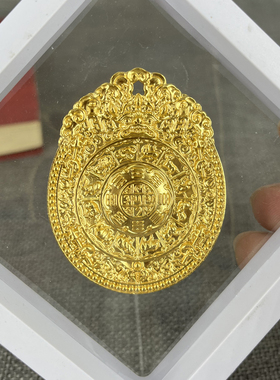 大明永乐黄铜镀金色九宫牌吊坠