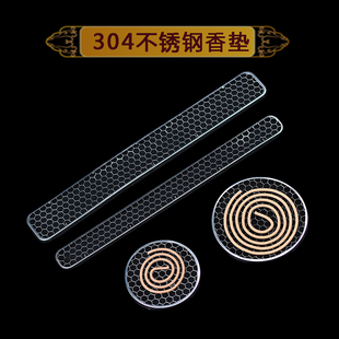香炉防火垫不锈钢盘香网架子香座金属防火棉檀香盘托线香香盒香插