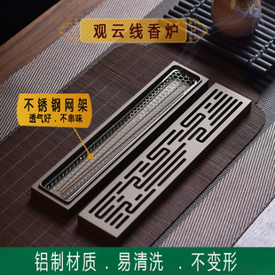 线香盒家用铝制卧香炉檀香插加宽沉香盒熏香炉网架底座香托香架