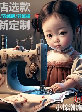 旧羽绒服翻新定做羽绒服加绒加厚充绒订做半九成品衣壳定制加工费