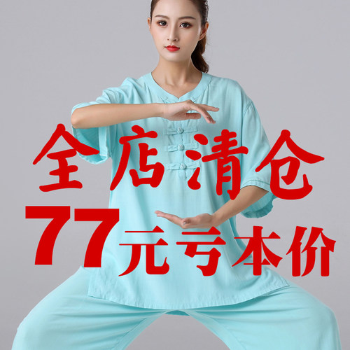 夏季棉麻飘逸武术短袖练功服新款