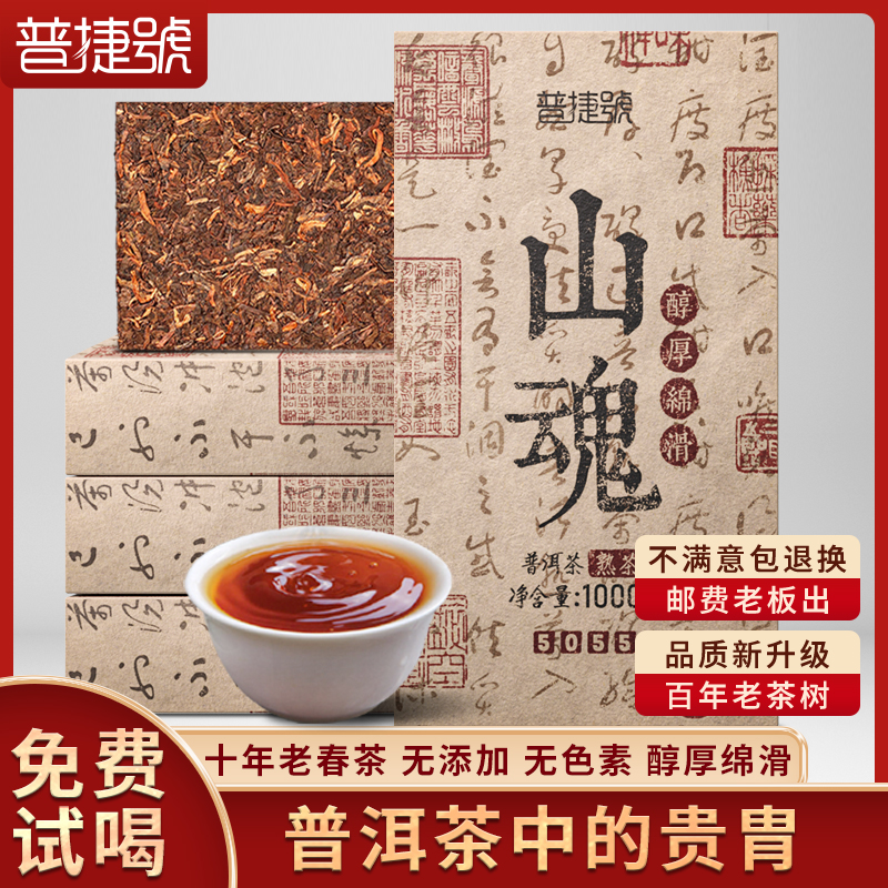 2011年老班章古树普洱熟茶普洱茶