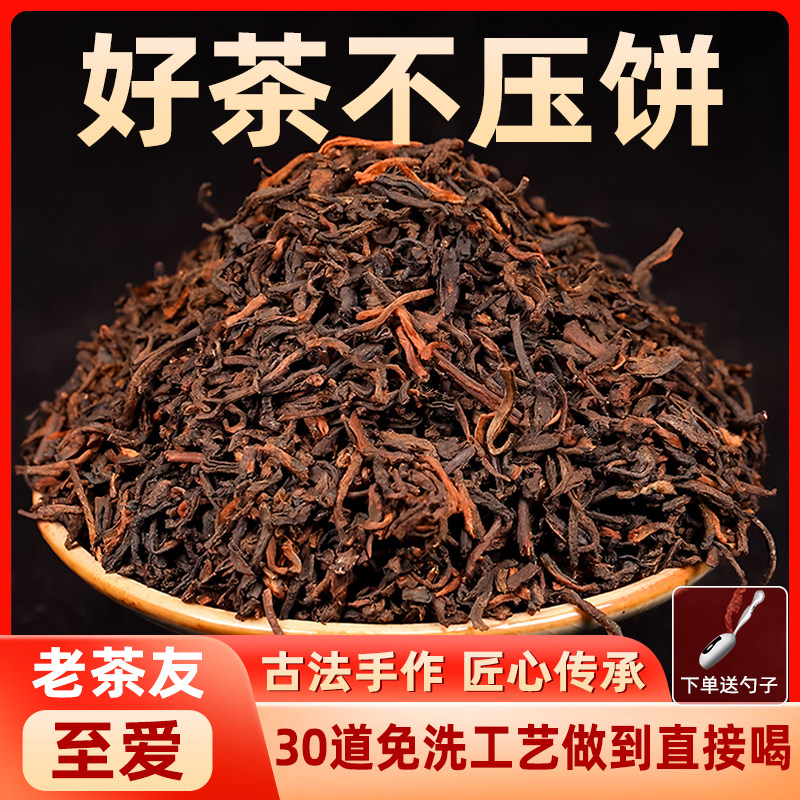 十年陈香普洱茶熟茶散茶口粮茶叶普洱