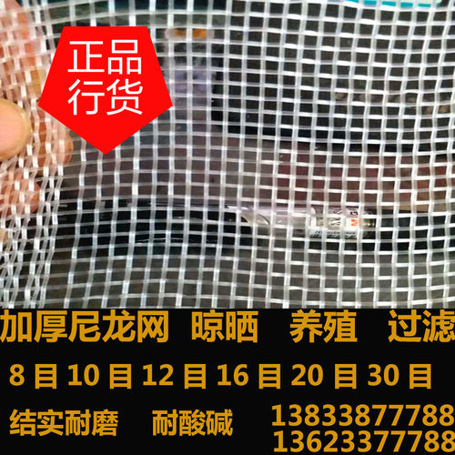 耐高温加厚尼龙网酸洗晾晒工业