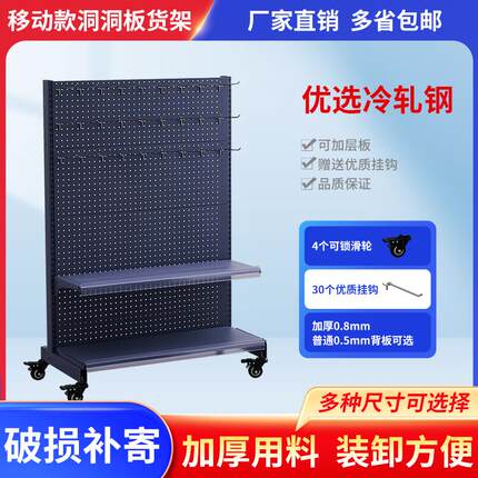 展会挂钩货架带轮可移动货架洞洞板展示架子手机配件五金工具挂架