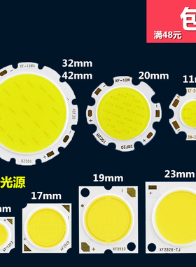 ledCOB芯片灯珠轨道射灯灯芯面光源灯源灯胆贴片35W30W50W瓦4000K