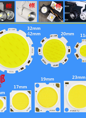 ledcob芯片灯珠贴片轨道灯射灯面光源光灯片灯芯灯胆30W35Wlm003
