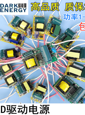 LEDCOB恒流驱动电源控制器装置驱动器变压器镇流器12W24W36W50W瓦