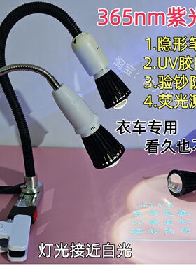 LED 365nm紫光灯衣车灯UV胶固化灯隐形笔画紫外线灯验钞灯射灯E27