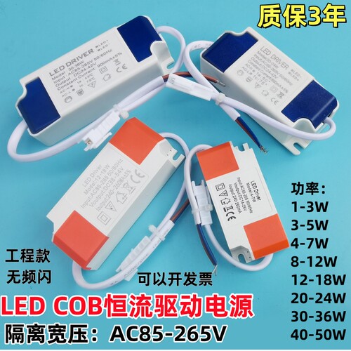 110V宽压恒流COBled电子控制器