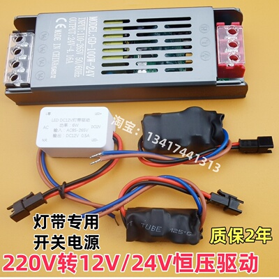 220V转12V24V驱动电源灯带变压器