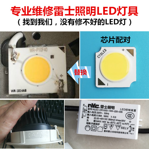 COB灯珠芯片13131414