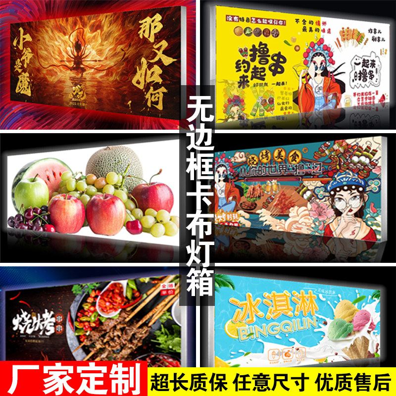 UV软膜卡布灯箱广告定制户外门头招牌led发光天花吊顶无边框安装