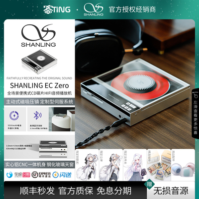 顺丰好礼!ECZERO便携CD机