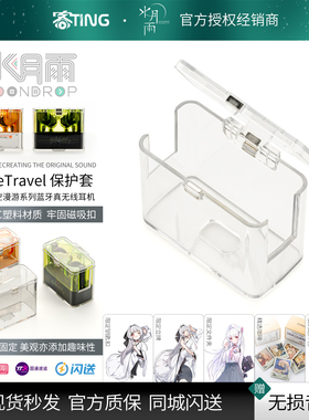 水月雨 太空漫游/SpaceTravel系列 透明磁吸PC保护套