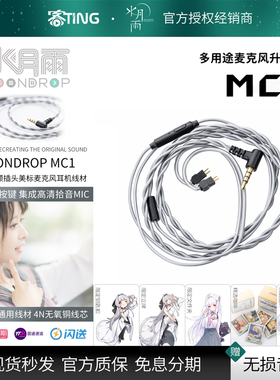 水月雨 CDSP TypeC解码线控耳机线 精选无氧铜 数字音频带麦线