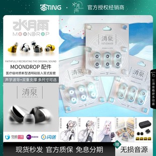 水月雨 清泉/SpringTips 医用硅胶入耳式隔音耳塞套 耳机硅胶塞
