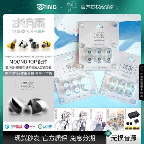 水月雨·SpringTips隔音耳塞胶套