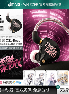 威泽/WHIZZER OS1BEAT 入耳式有线耳机高音质HiFi动圈发烧游戏
