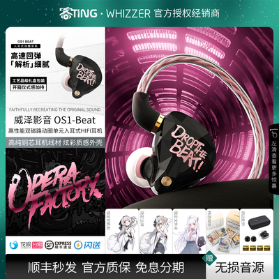 顺丰好礼!威泽OS1BHIFI耳机