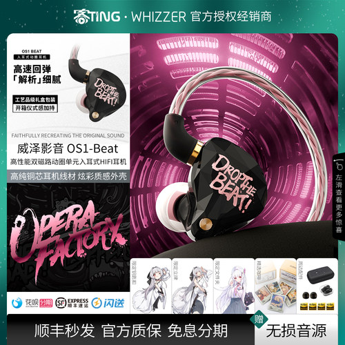 顺丰好礼!威泽OS1BHIFI耳机
