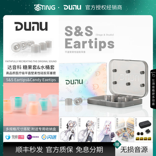 秒发好礼!糖果/水桶/冰透入耳套