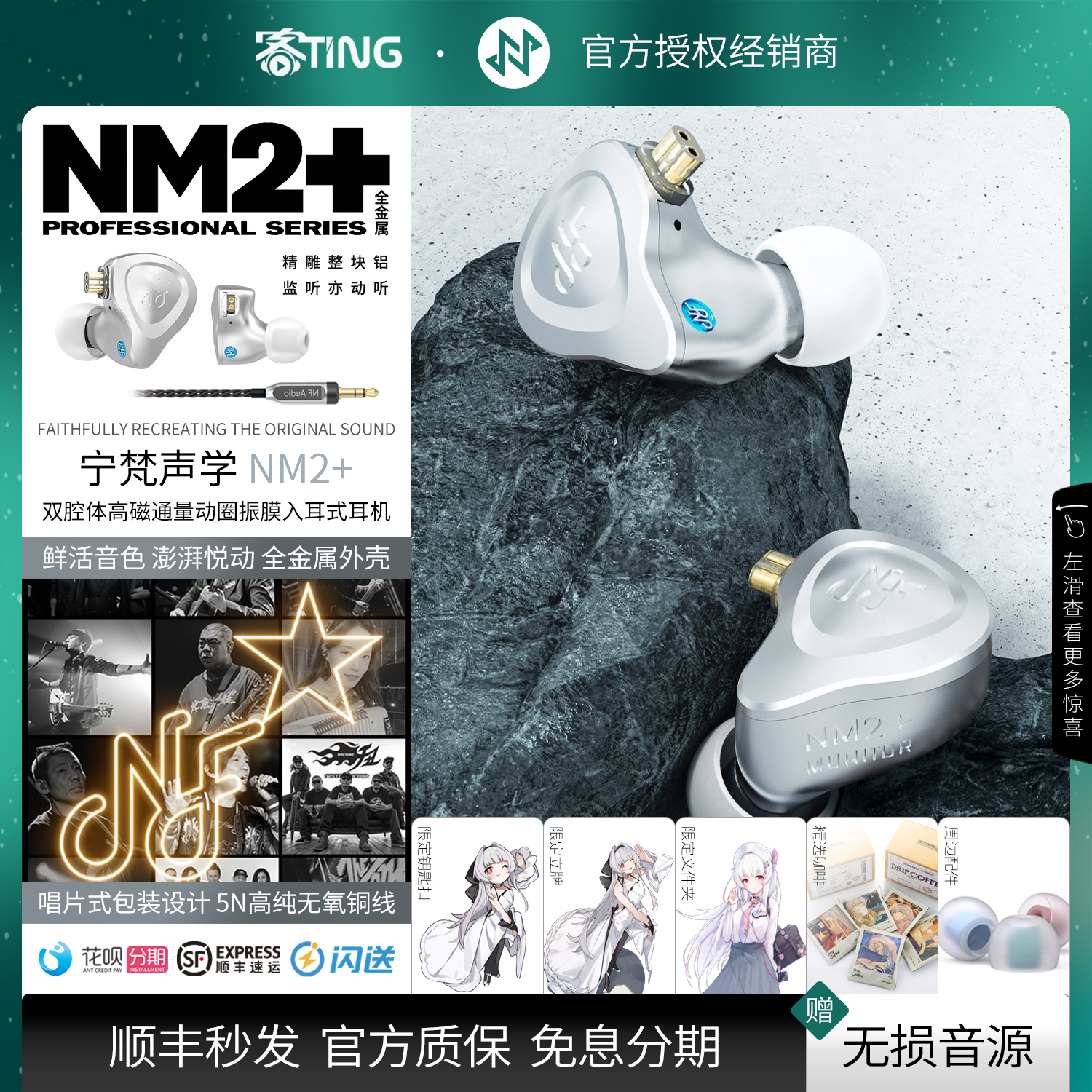顺丰好礼!宁梵NM2+专业监听耳机