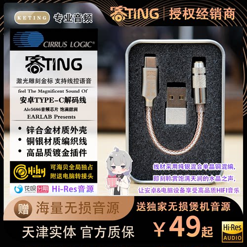 ALC5686/46L41/31993/9318 Typec转3.5解码转接线 无损HiFi