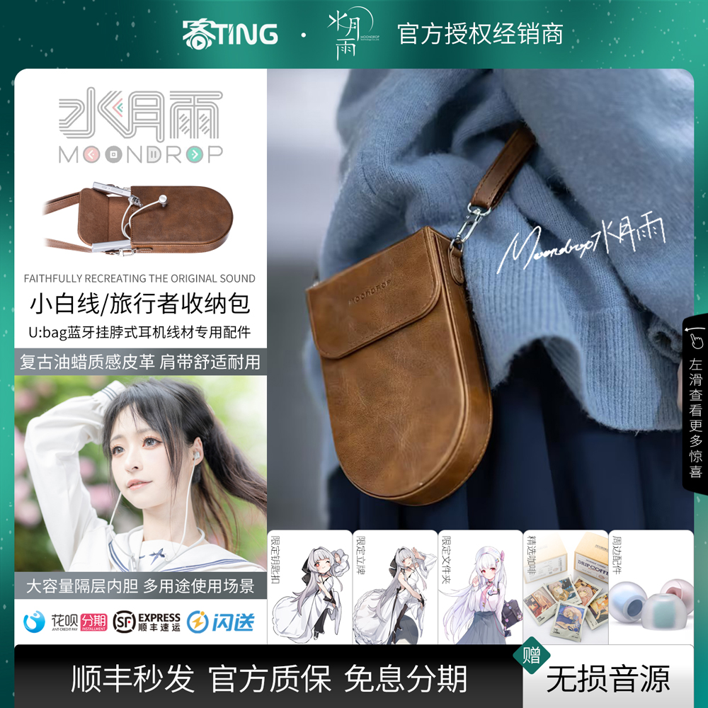 顺丰好礼!水月雨U-Bag便携收纳包