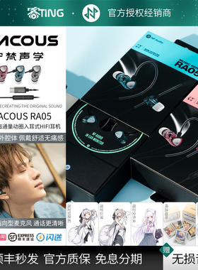 NFACOUS/宁梵声学 RA05 高音质监听入耳式HIFI耳机 专业直播耳返