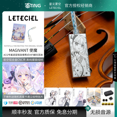 顺丰好礼!星见夏空使魔解码耳放