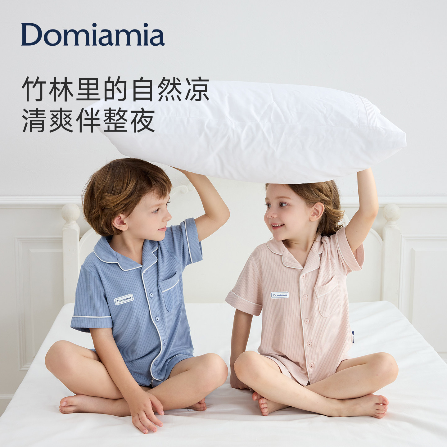 【新品】Domiamia竹凉衣儿童家居服套装夏季睡衣短袖宝宝竹纤维中