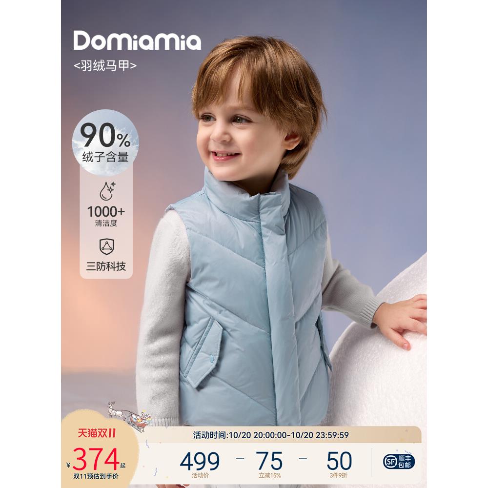 Domiamia【三防】儿童羽绒马甲春秋冬外穿内搭男女童鹅绒保暖背心