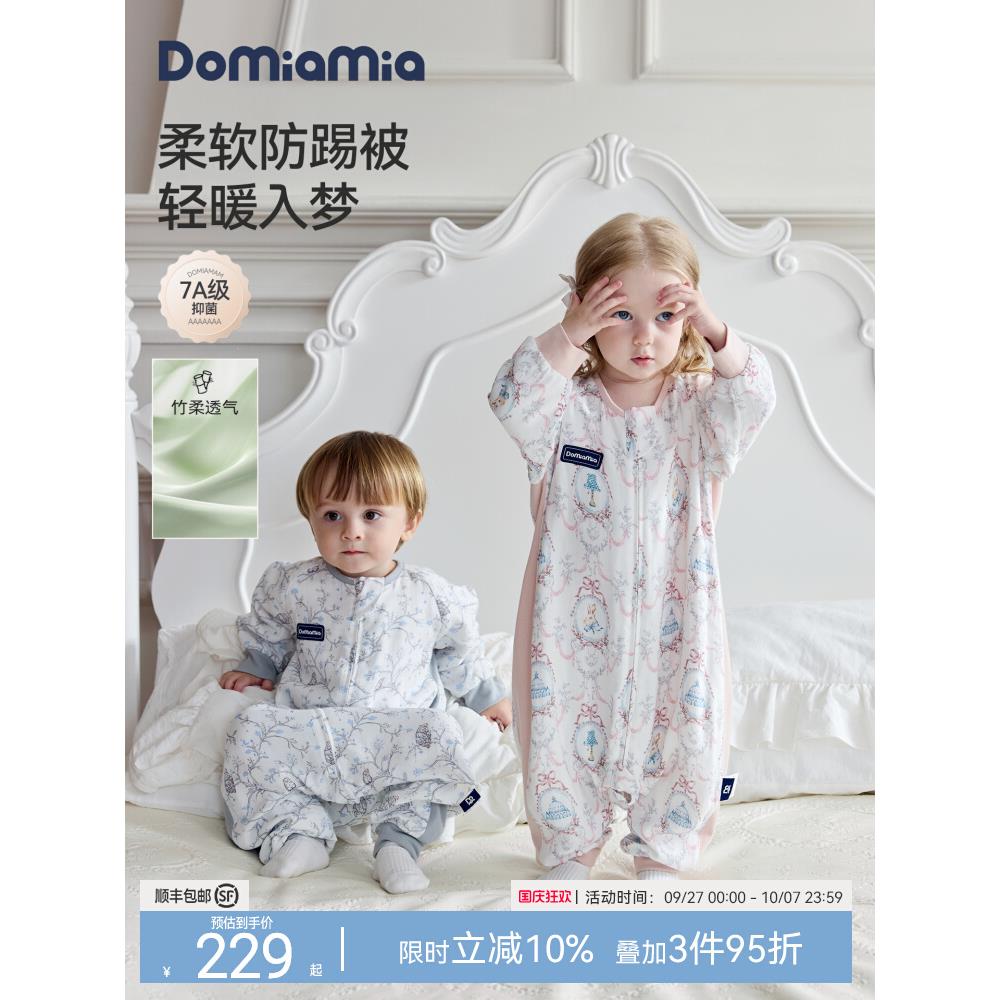 Domiamia婴儿睡袋竹棉纱布春秋款宝宝秋冬儿童分腿四季通用防踢被