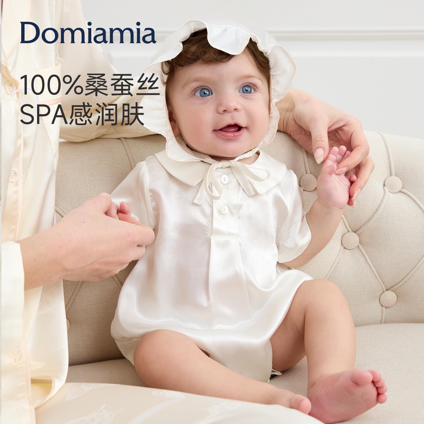 【新品】Domia真丝包屁衣