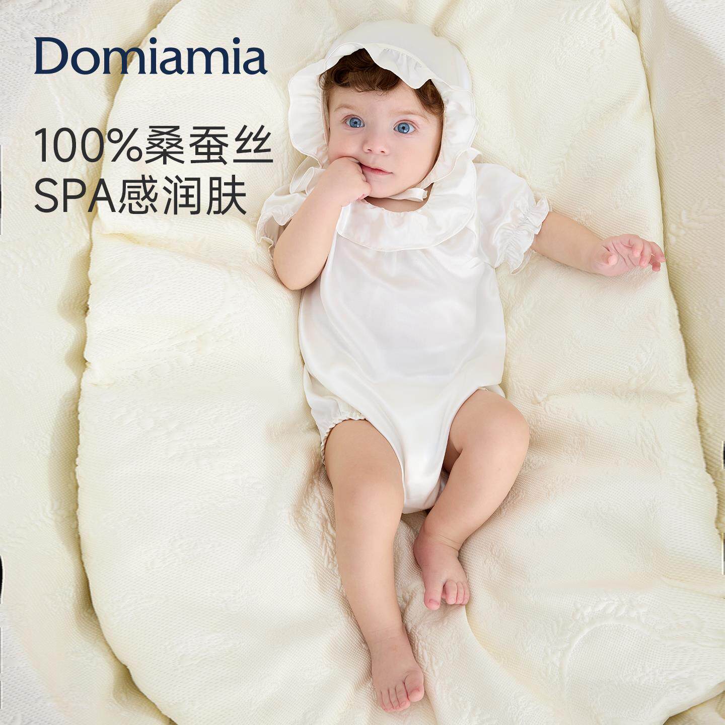 【新品】Domia100%桑蚕丝