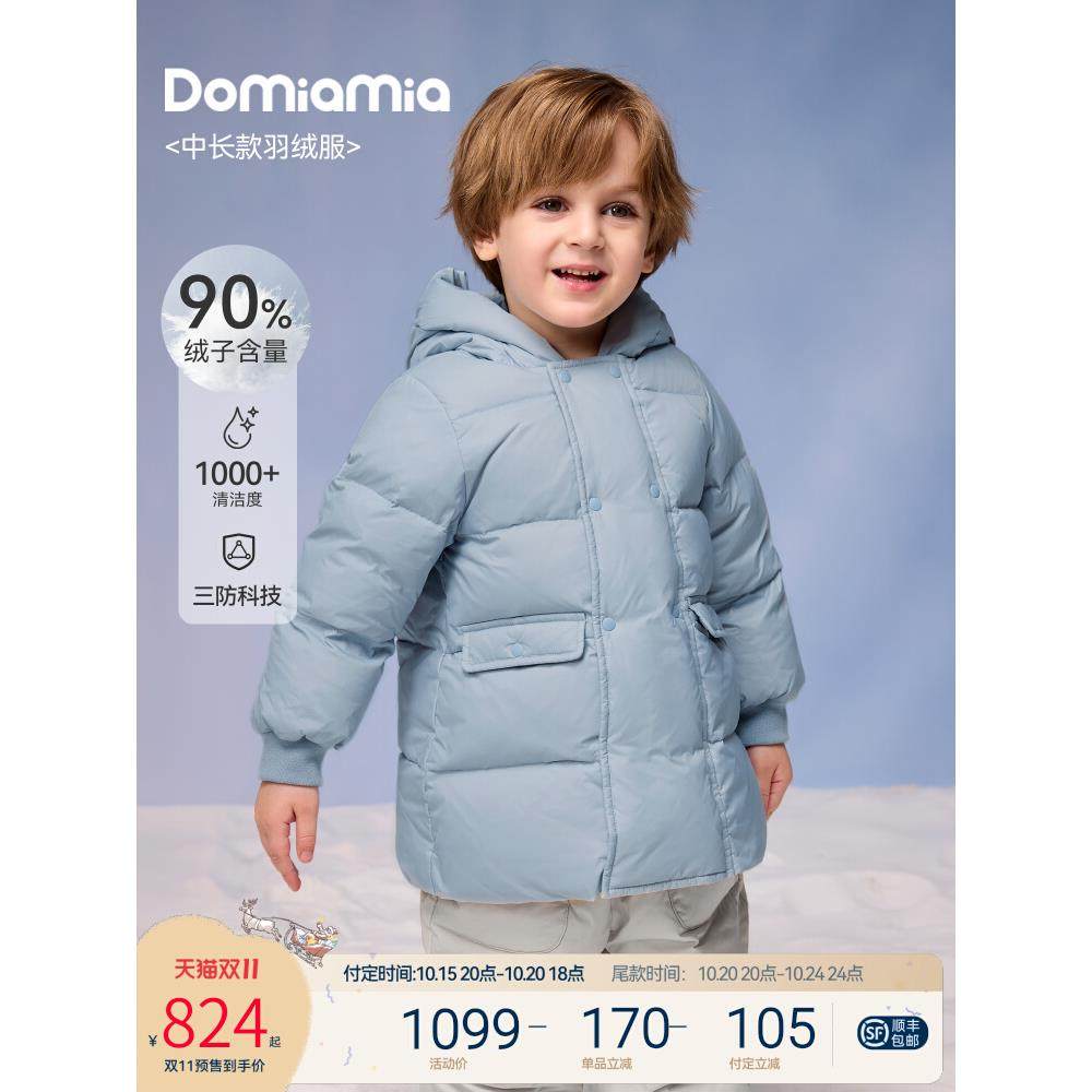 Domiamia【三防】儿童羽绒服宝宝中长款护脸加厚防风保暖鹅绒外套
