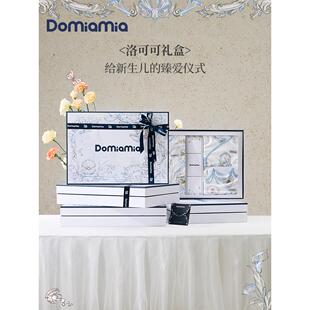 Domiamia新生儿高定礼盒满月礼25新款宝宝初生婴儿新年见面礼