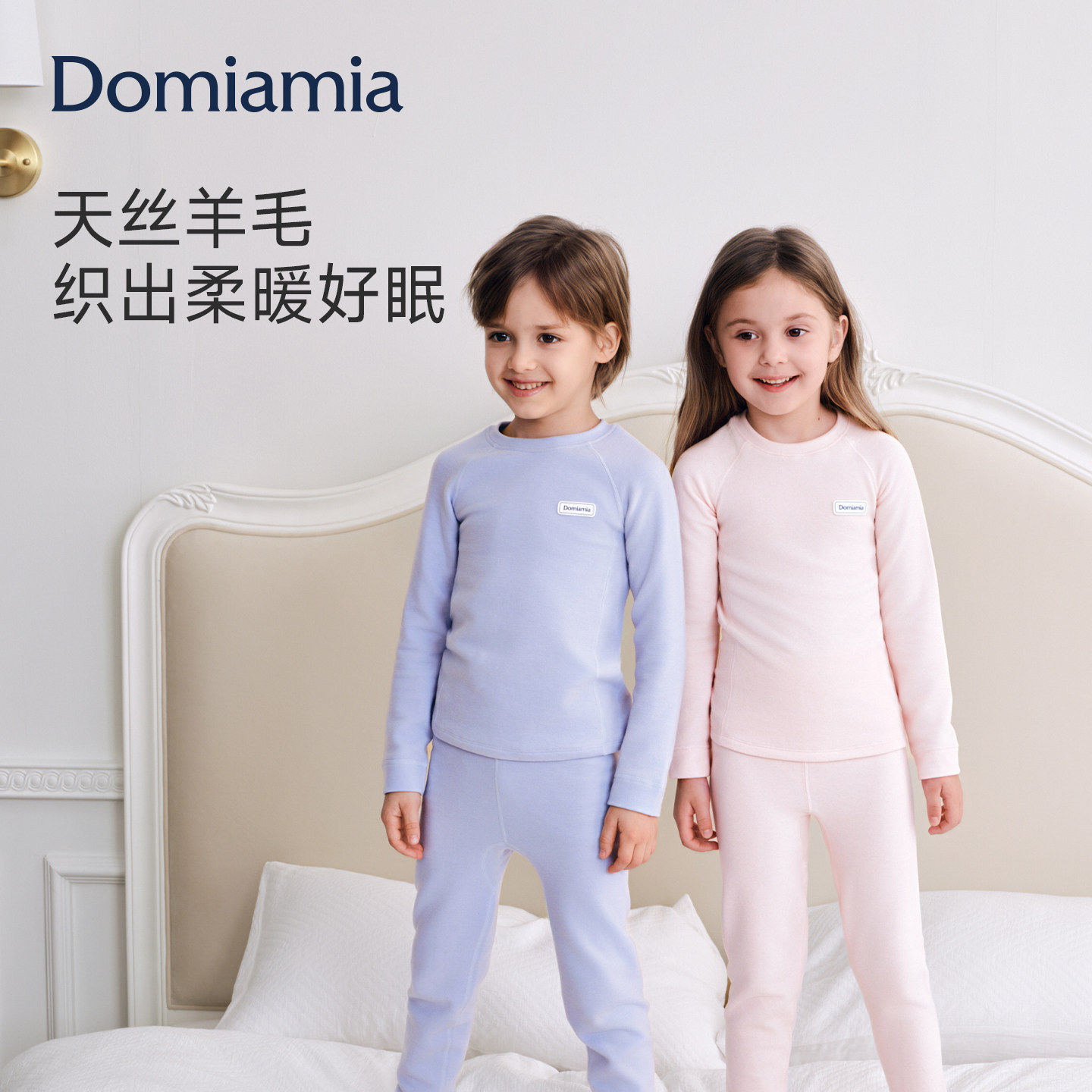 【新品】[新品]Domiamia天丝羊安睡衣儿童家居服宝宝早秋套装秋冬