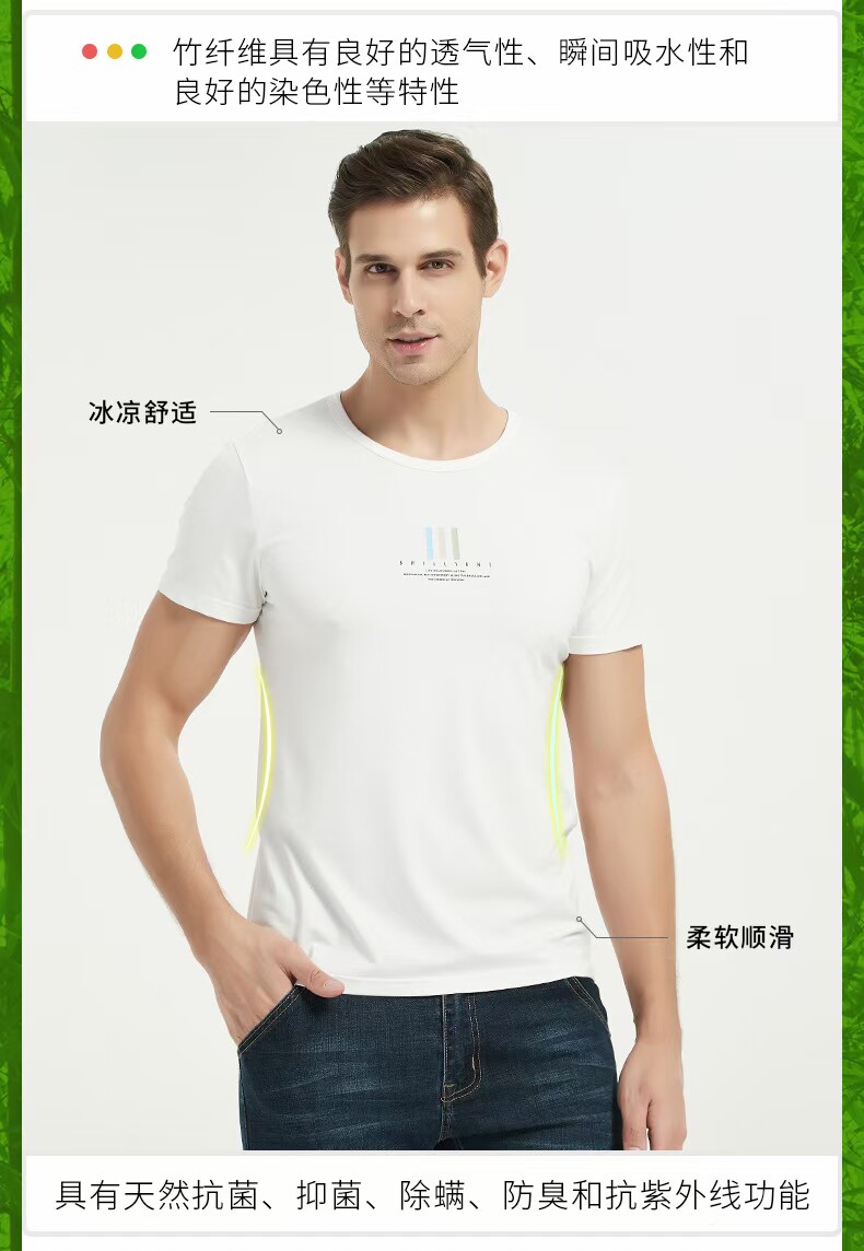竹纤维短袖T恤男士夏季新款圆领体恤衫白色黑色舒适透气休闲短袖