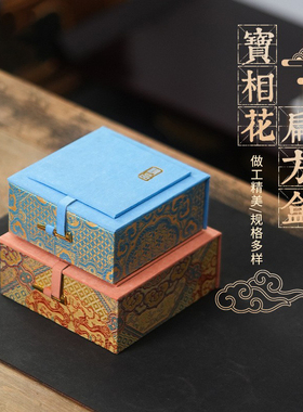 宝相花首饰盒项链陶瓷碗挂盘茶饼礼品盒手镯碟子砚台唐卡包装锦盒